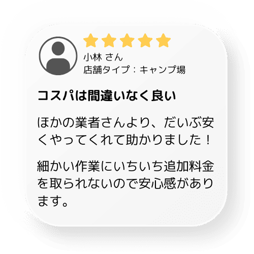 コスパは間違いなく良い