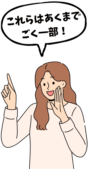 「これらはあくまでごく一部」とコメントする女性