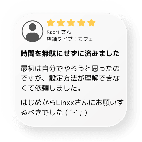 時間を無駄にせずに済みました