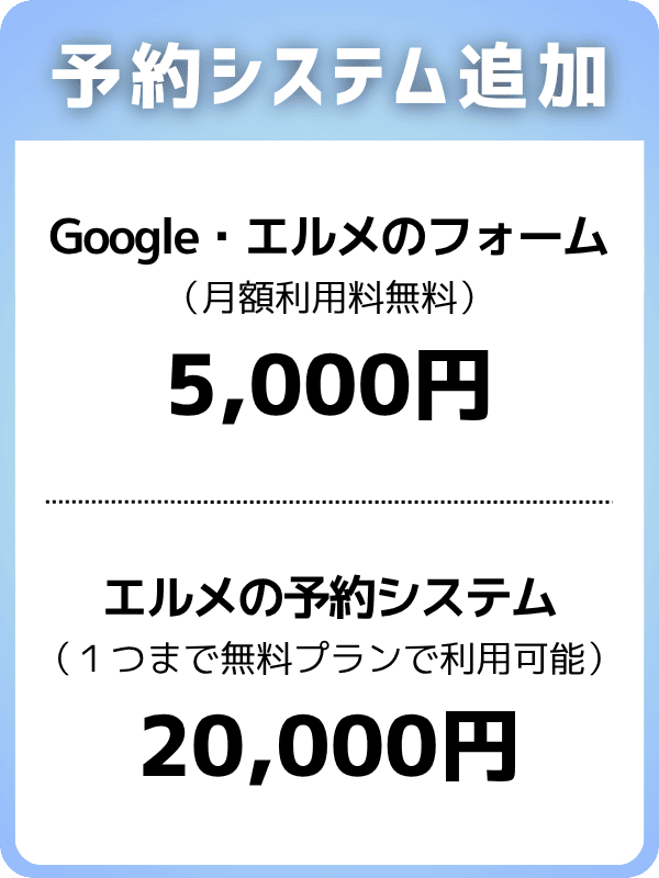 予約システム追加