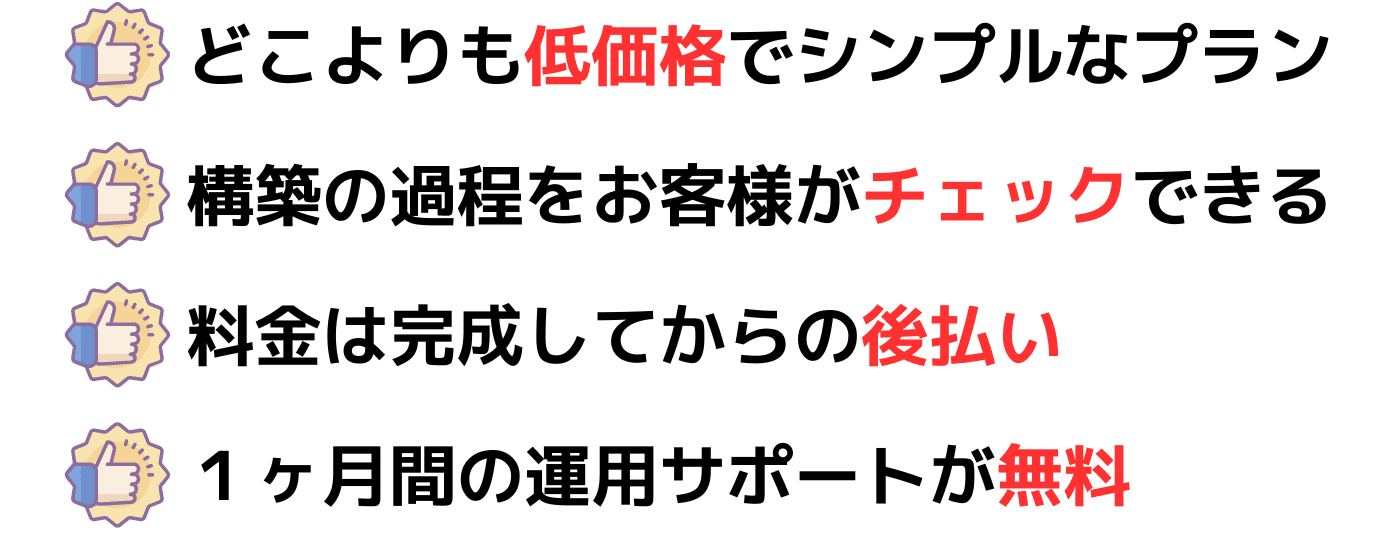 Linxxだけが提供できる4つの強み